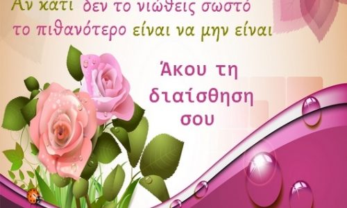 Τι λένε τα άστρα σήμερα, 12/11;