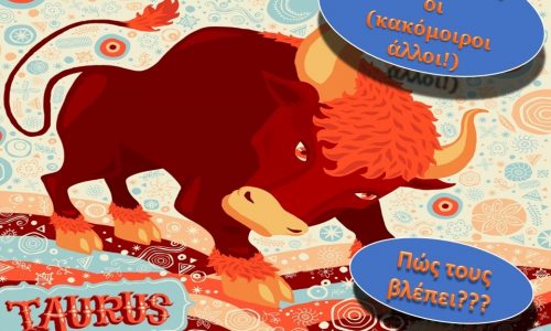Πώς βλέπει ο Ταύρος τα υπόλοιπα ζώδια;