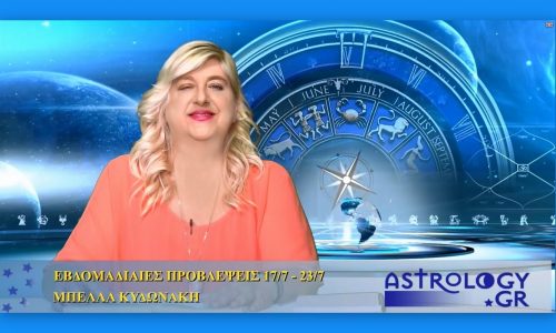 Οι προβλέψεις της εβδομάδας 17/7/16 - 23/7/16 σε video, από τη Μπέλλα Κυδωνάκη