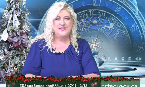 Ταύρος: Οι προβλέψεις της εβδομάδας 27/11 - 3/12 σε video, από τη Μπέλλα Κυδωνάκη