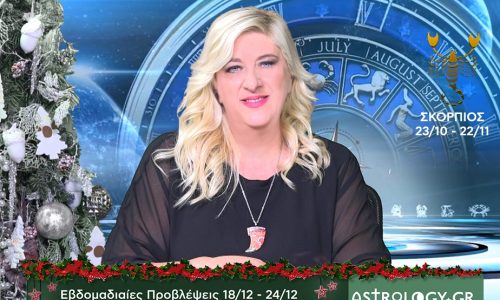 Σκορπιός: Οι προβλέψεις της εβδομάδας 18/12 - 24/12 σε video, από τη Μπέλλα Κυδωνάκη