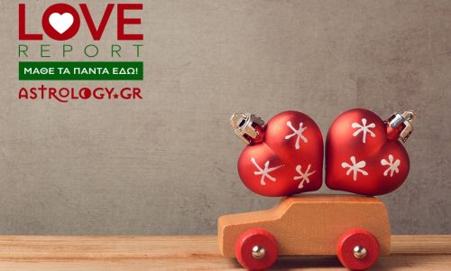 Ερωτικές Προβλέψεις για όλα τα Ζώδια, 26/12