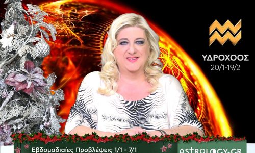 Υδροχόος: Οι προβλέψεις της εβδομάδας 01/01 - 07/01 σε video, από τη Μπέλλα Κυδωνάκη