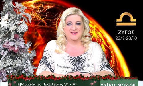 Ζυγός: Οι προβλέψεις της εβδομάδας 01/01 - 07/01 σε video, από τη Μπέλλα Κυδωνάκη