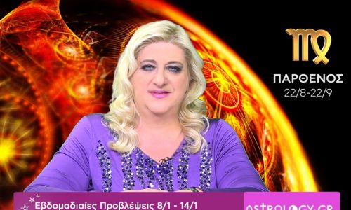 Παρθένος: Οι προβλέψεις της εβδομάδας 08/01 - 14/01 σε video, από τη Μπέλλα Κυδωνάκη