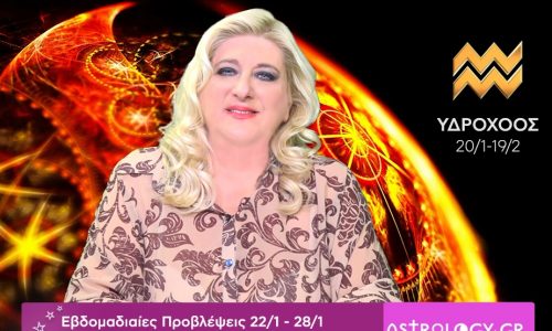 Υδροχόος: Οι προβλέψεις της εβδομάδας 22/01 - 28/01 σε video, από τη Μπέλλα Κυδωνάκη