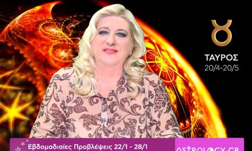 Ταύρος: Οι προβλέψεις της εβδομάδας 22/01 - 28/01 σε video, από τη Μπέλλα Κυδωνάκη