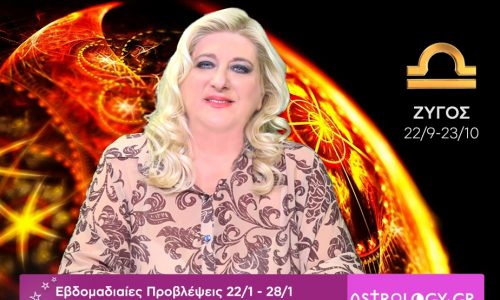Ζυγός: Οι προβλέψεις της εβδομάδας 22/01 - 28/01 σε video, από τη Μπέλλα Κυδωνάκη