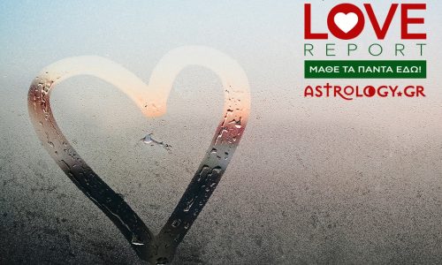 Ερωτικές Προβλέψεις για όλα τα Ζώδια, 2/2