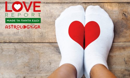 Ερωτικές Προβλέψεις για όλα τα Ζώδια, 24/2