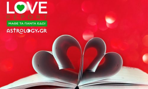 Ερωτικές Προβλέψεις για όλα τα Ζώδια, 22/3