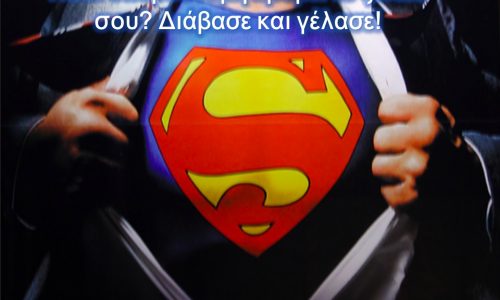 Ποια είναι η υπερδύναμη (superpower) του ζωδίου σου;