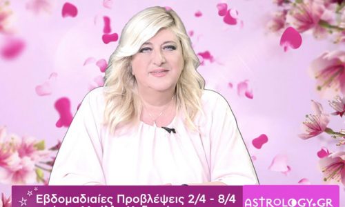 Οι προβλέψεις της εβδομάδας 02/03-08/04 σε video, από τη Μπέλλα Κυδωνάκη