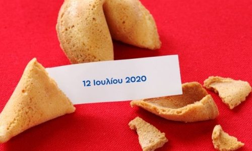 Fortune Cookie: Η «προφητεία» σου για σήμερα 12/07