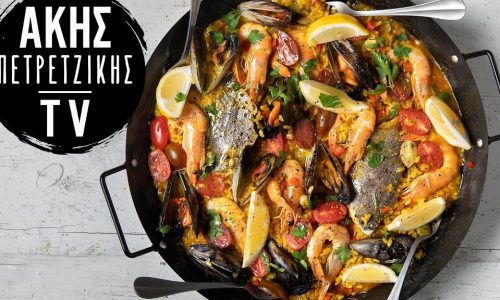 Άκης Πετρετζίκης: Παέγια με θαλασσινά