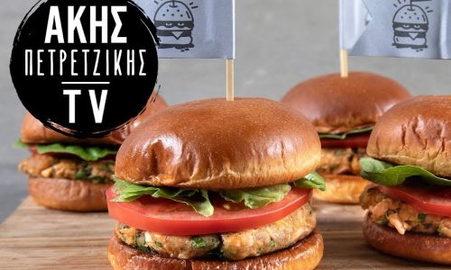 Άκης Πετρετζίκης: Burger σολομού