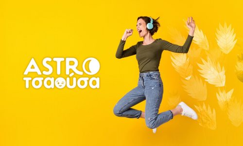AstroΤσαούσα 24/09- 30/09: Όλα μαζεμένα