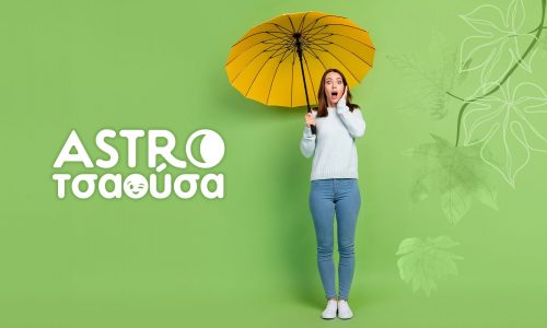 AstroΤσαούσα 08/10- 14/10: Δύσκολοι καιροί για πρίγκιπες