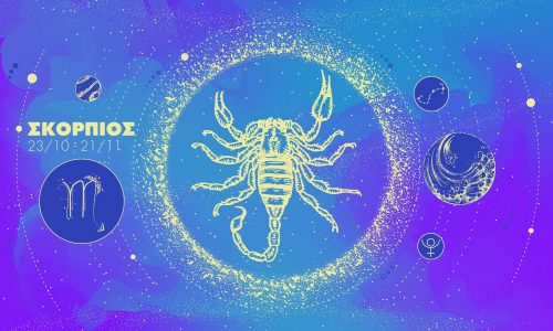ΣΚΟΡΠΙΟΣ 2026: Ετήσιες Προβλέψεις