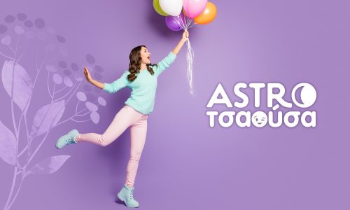 AstroΤσαούσα 05/11- 11/11: Δεν μπορείς να ελέγχεις τα πάντα
