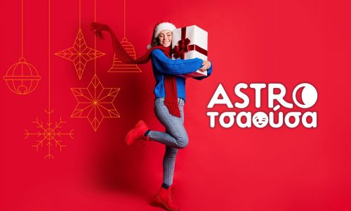AstroΤσαούσα 24/12- 30/12: Έσκασε η φούσκα