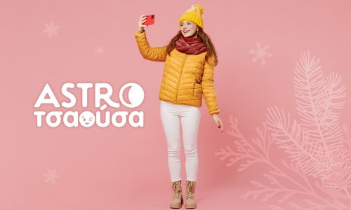 AstroΤσαούσα 07/01- 13/01: Παρατραβάει το πράγμα