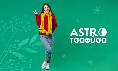 AstroΤσαούσα 04/02- 10/02: Έντονα ξεσπάσματα και ακραίες αλλαγές