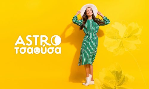 AstroΤσαούσα 11/03- 17/03: Συνέχισε όσα άφησες στην μέση