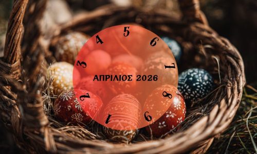 Τι θα σου φέρει ο Απρίλιος του 2026; Εξαρτάται από την ημερομηνία γέννησής σου