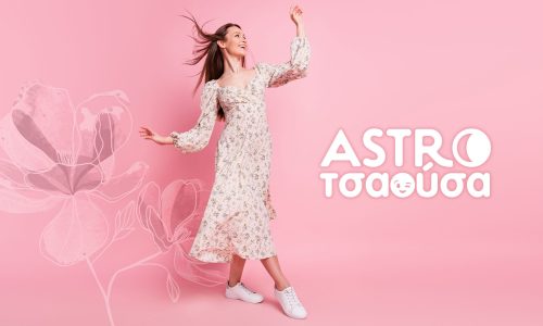 AstroΤσαούσα 18/03- 24/03: Ό,τι έγινε, έγινε