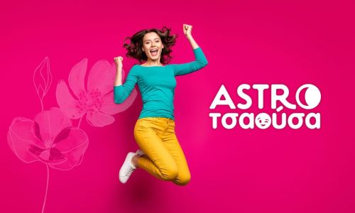 AstroΤσαούσα 01/04- 07/04: Μοιραίες υπερβολές