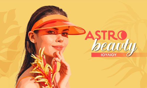 AstroBeauty Ιουλίου 2026: Οι ιδανικές μέρες για φροντίδα και ομορφιά