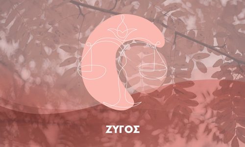 Μηνιαίες Προβλέψεις από 23/09 έως 22/10: Το μυαλό μας είναι ο εχθρός