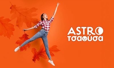 AstroΤσαούσα 21/10- 27/10: Τερματικός σταθμός