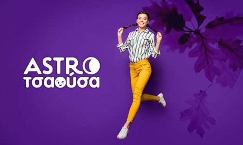 AstroΤσαούσα 28/10- 03/11: Πρόσεξε τι κάνεις, πρόσεξε τι λες