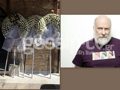 Το τελευταίο «αντίο» στον Χρήστο Σιμαρδάνη