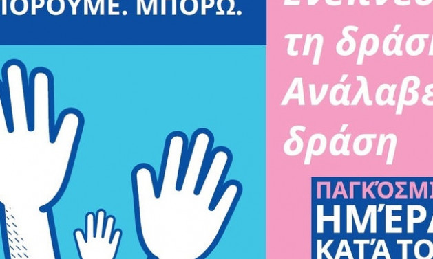 Παγκόσμια Ημέρα κατά του Καρκίνου: Τι μπορούμε να κάνουμε για να προστατευτούμε από τη νόσο