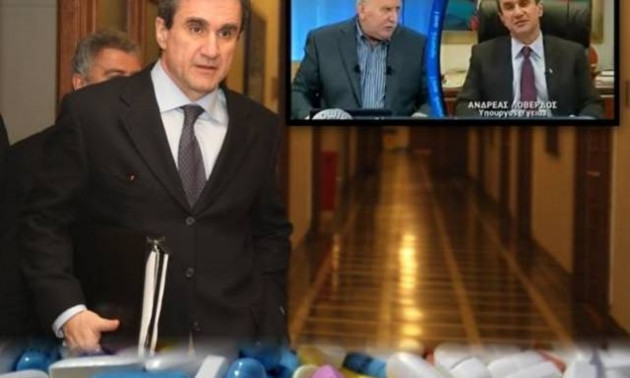 Λοβέρδος: Κανένα φάρμακο από το Ισραήλ