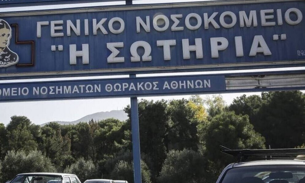 Συναγερμός στο «Σωτηρία»: Εργαζόμενος κατηγορείται ότι έβαλε κάμερες στα αποδυτήρια του νοσοκομείου