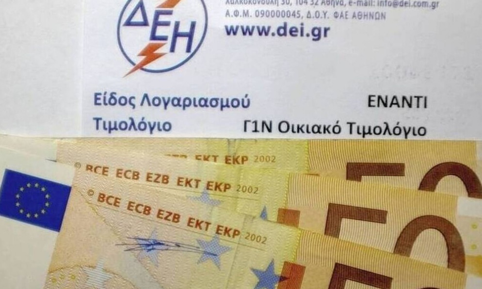 Αυξημένοι κατά 150% οι λογαριασμοί ρεύματος - Δεν επαρκεί η επιδότηση